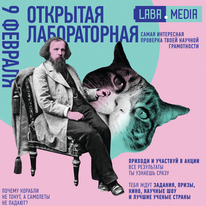 В университете пройдет яркое научное шоу "Открытая лабораторная"