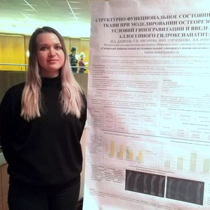 Студенты-биологи приняли участие в  XXXI Зимней молодежной научной школе