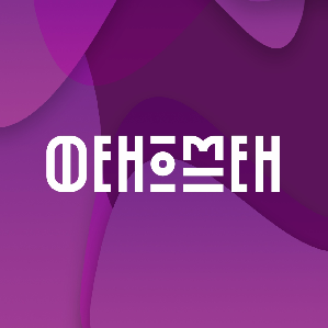 Ты - новое искусство!
