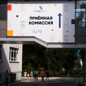 Прямая трансляция приемной комиссии Самарского университета