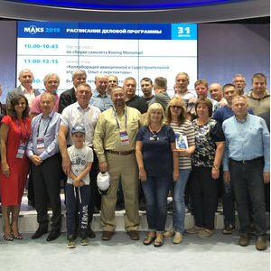 Золотой состав выпускников КуАИ и СГАУ встретился на МАКС-2019