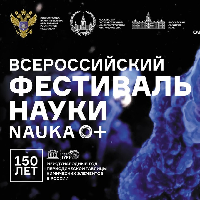 До Фестиваля науки в Самаре осталось меньше двух недель!