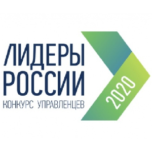 Стартовал новый цикл конкурса "Лидеры России"