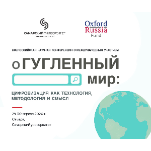 В университете прошли два вебинара, посвященные цифровым технологиям
