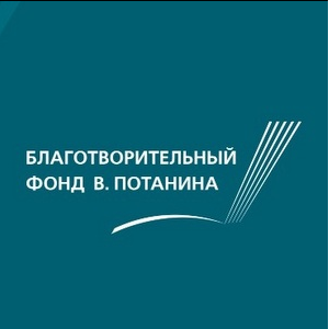 Преподаватели университета стали обладателями гранта Владимира Потанина