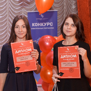 Стартовал II Конкурс Электронных портфолио обучающихся