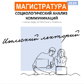 Июльский лекторий 2020