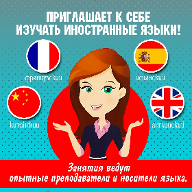 Китайский центр Самарского университета приглашает изучать иностранные языки