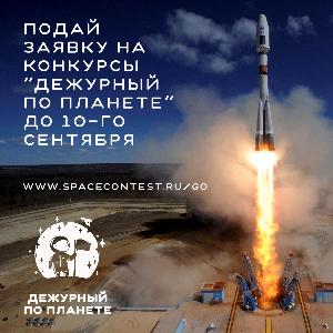 Дорога в космос начинается здесь