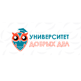 В Самарском университете вновь откроет двери "Университет добрых дел"