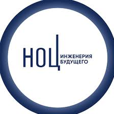 Наблюдательный совет одобрил программу деятельности НОЦ «Инженерия будущего»