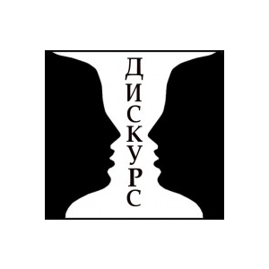 Филологи Самарского университета изучают дискурсы