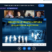 Источники и формы права: традиции и перспективы понимания