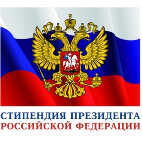 Шестеро молодых ученых Самарского университета им. Королева получили стипендии президента 