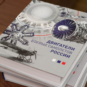 Первым делом совсем не самолеты
