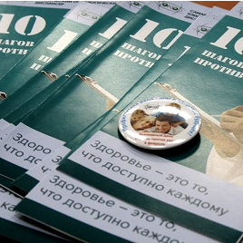 Приглашаем на блиц-сессию «Онкопрофилактика в вопросах и ответах»