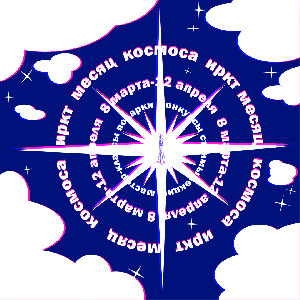 Мастер-класс "Механика космического лифта"