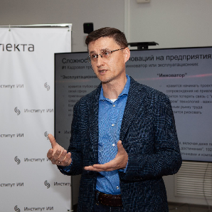 Институт искусственного интеллекта представил свои ключевые компетенции