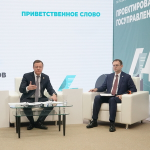 Самарский университет им. Королева принял Всероссийский форум “Проектирование госуправления 4.0”
