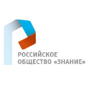 Российское общество "Знание" будет работать на современной цифровой платформе
