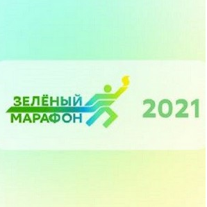 Студентов и сотрудников университета приглашают на "Зеленый Марафон"