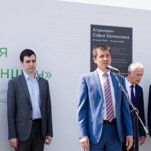 Одна из улиц Самары названа в честь Софьи Агранович
