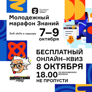Фестиваль "NAUKA 0+" приглашает самарцев на "полезный уикенд"