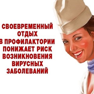 Приглашаем студентов на заезды с диетпитанием!