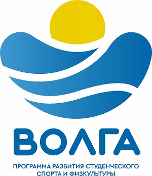 Программа "Волга" - перезапуск студенческого спорта