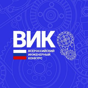 Восемь студентов Самарского университета вышли в полуфинал Всероссийского инженерного конкурса