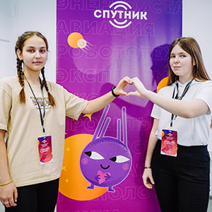 Стартовал VII сезон всероссийского конкурса "Спутник"