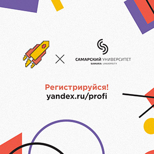 Стартовала регистрация на VI сезон Всероссийской  олимпиады студентов "Я – профессионал"