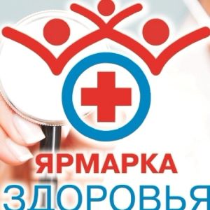 В университете пройдет Ярмарка здоровья