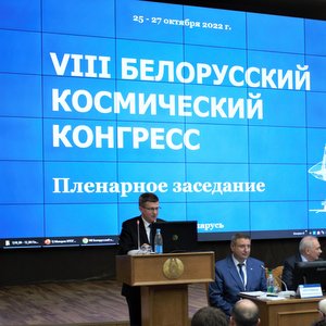 Самарский университет им. Королёва принял участие в работе Восьмого белорусского космического конгресса