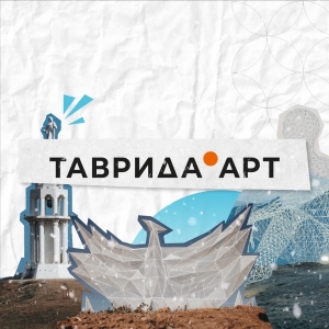 "Таврида.АРТ" проводит конкурсный отбор амбассадоров