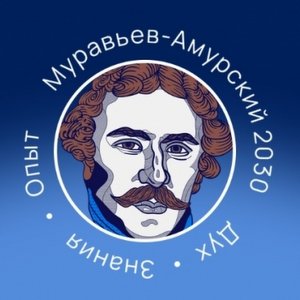 Объявлен набор во второй поток программы подготовки управленческих кадров "Муравьев-Амурский 2030"