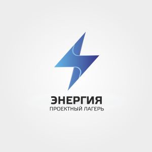 Прошел второй проектный лагерь "Энергия"