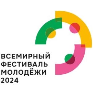 Открыта регистрация на Всемирный фестиваль молодежи