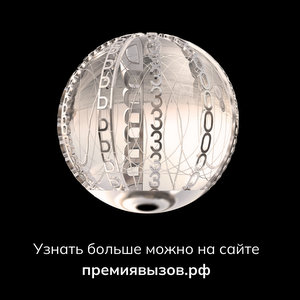 Ученых Самарского университета приглашают принять участие в Национальной премии в области будущих технологий "Вызов"