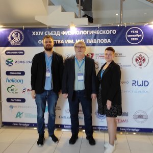 Сотрудники кафедры физиологии человека и животных приняли участие в крупнейшем Съезде физиологов в Санкт-Петербурге