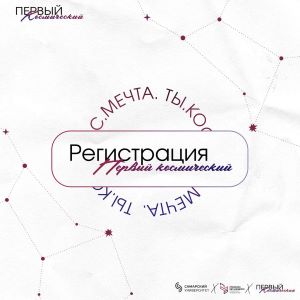 Первокурсников посвятят в студенты 7 октября