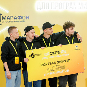 Университетская команда "NoName510" заняла первое место в хакатоне для программистов-робототехников