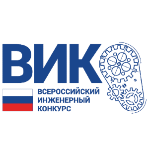 Обучающиеся Самарского университета им. Королева успешно прошли отборочный этап Всероссийского инженерного конкурса