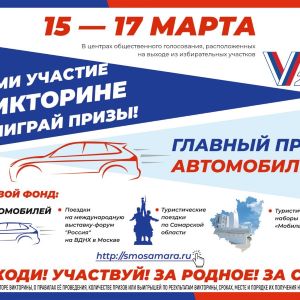 Розыгрыш викторины "За родное – за своё"