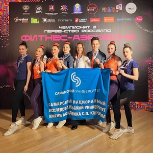 Команда "Голд Спэйс - Самарский университет" - серебряный призер  чемпионата России по фитнес-аэробике