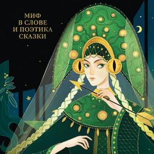На археологических раскопках сознания
