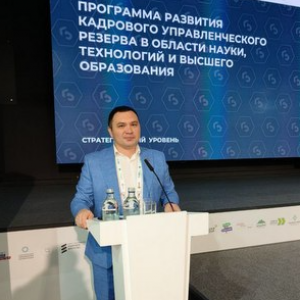 89 ведущих молодых ученых освоили Программу развития кадрового управленческого резерва в области науки, технологий и высшего образования
