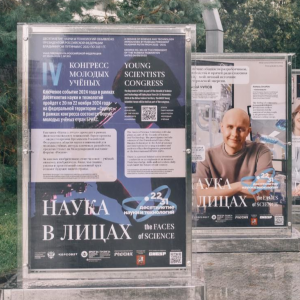 "Наука в лицах" в Самаре: выставку представят в Самарском университете им. Королёва