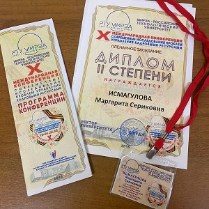 Студентка Маргарита Исмагулова стала участником международной конференции