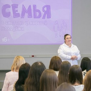 В Самарском университете обсудили роль семьи в системе ценностей молодежи